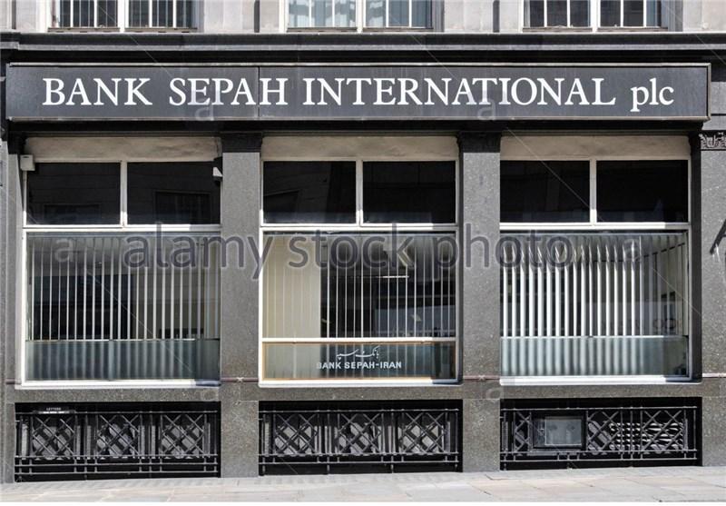 بانک مرکزی ایتالیا برای ازسرگیری فعالیت شعبه رم بانک سپه مجوز داد