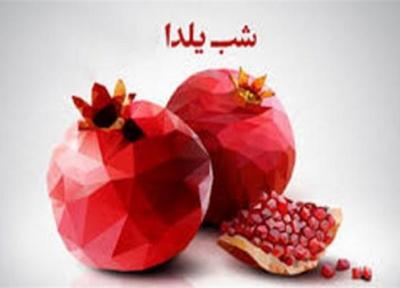 شب یلدا چطور در خانه بمانیم؟