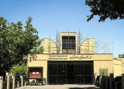 بازسازی ساختمان: پروژه بازسازی موزه هنرهای معاصر تهران تا 2 ماه دیگر ادامه دارد